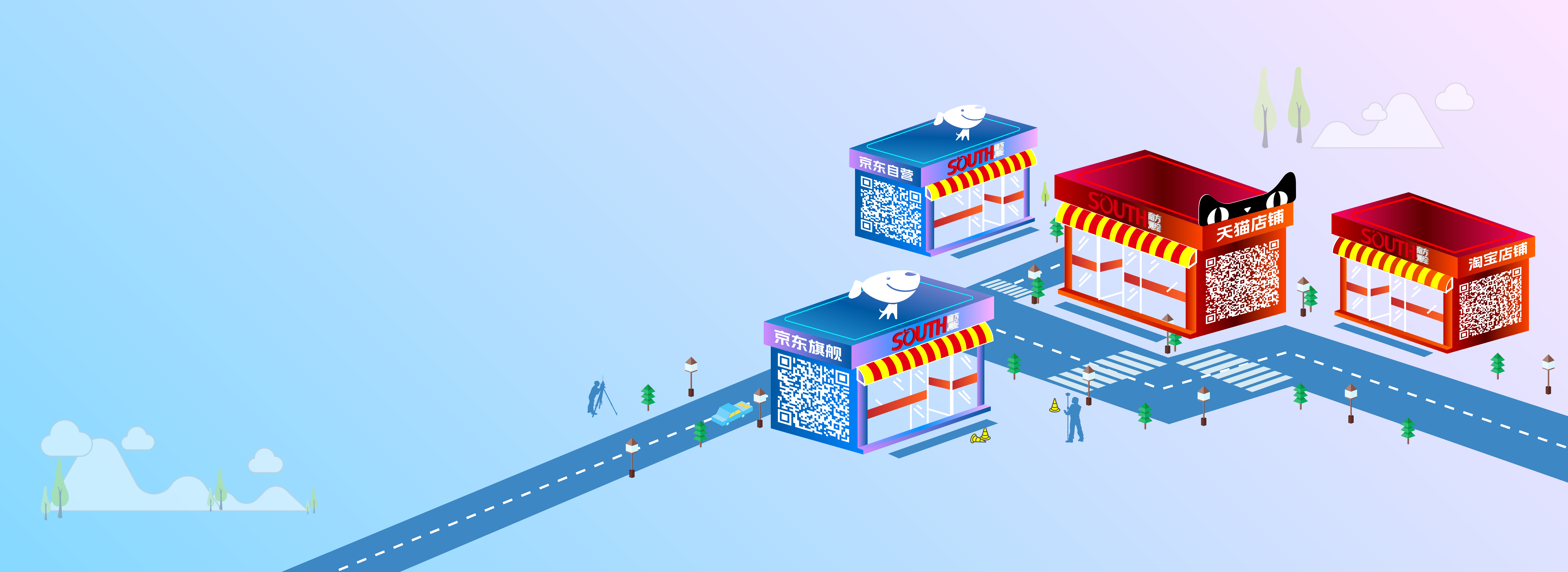 各大電商平臺(tái)搜“南方測(cè)繪”